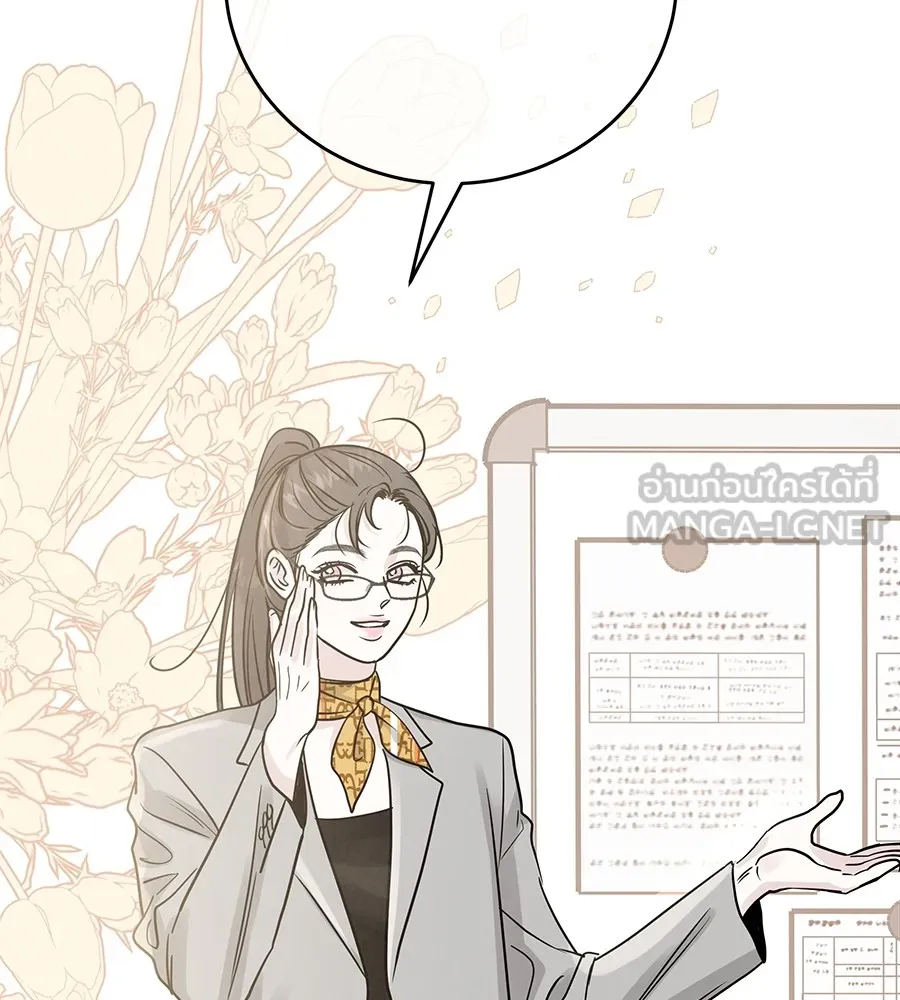 รักหลอกหยอกแฟนเก่า ตอนที่ 36 รูปที่ 45