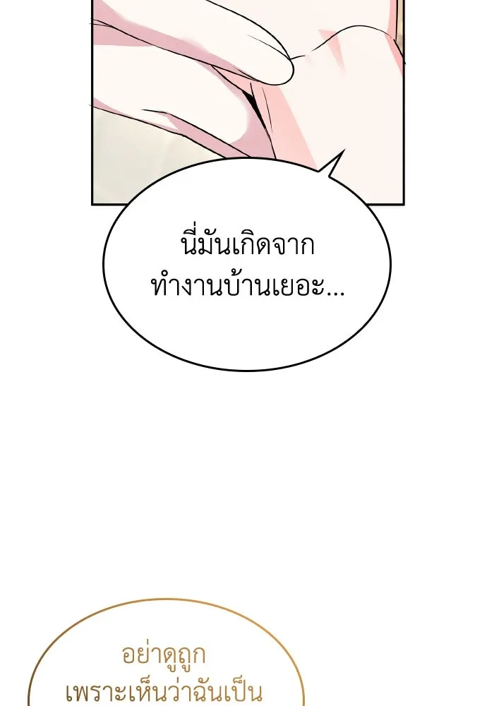 ทำแบบนี้ไม่ได้เพคะ องค์ชาย ตอนที่ 58 รูปที่ 32