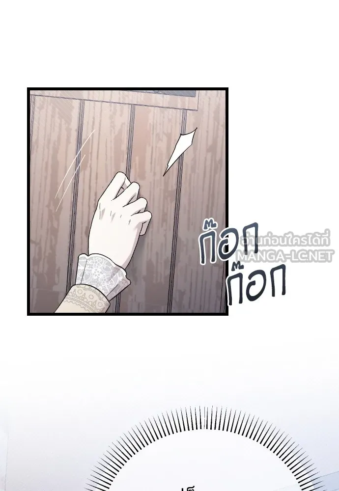 จำเลยหัวใจ ตอนที่ 66 รูปที่ 66