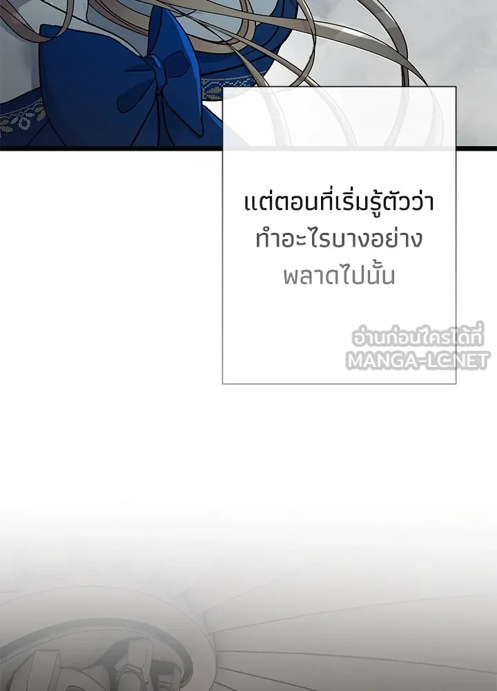 องค์ชายผู้อื้อฉาว ตอนที่ 55 รูปที่ 57