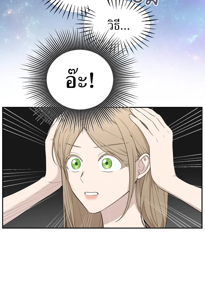 อัศวินเดลิเวอรี ตอนที่ 10 ต้องไปหาท่านนักบุญหญิง รูปที่ 83