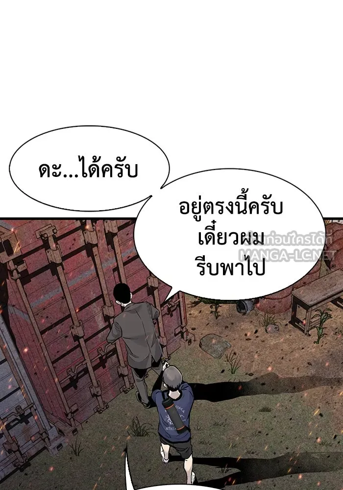 มีนา เกิดมาล่า ตอนที่ 54 รูปที่ 60