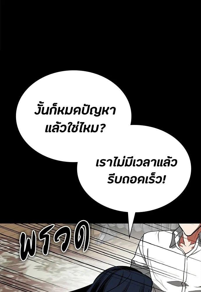 มือสังหารพันธุ์อมตะ ตอนที่ 75 รูปที่ 79