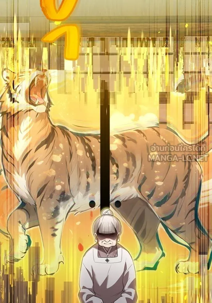 ฮันเตอร์สกิลโกง ตอนที่ 42 รูปที่ 73