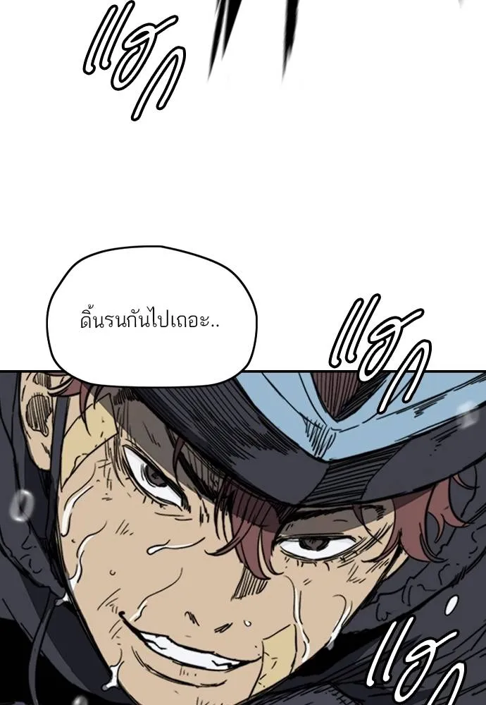 Wind Breaker ตอนที่ 244 รูปที่ 25