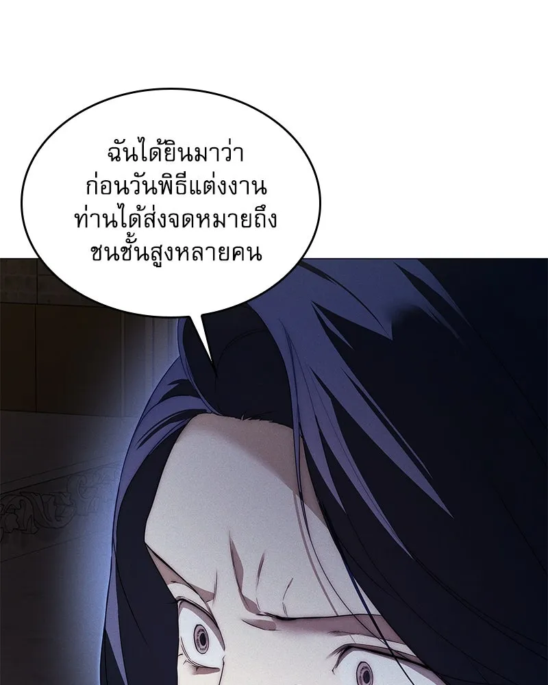 กำราบรักร้ายนายจอมพยศ ตอนที่ 43 รูปที่ 71