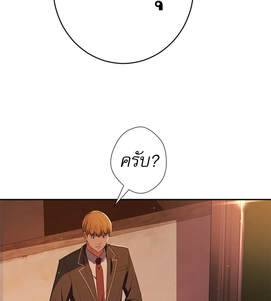 คอลเซ็นเตอร์เปลี่ยนชีวิต ตอนที่ 41 พ่อกับลูกชาย รูปที่ 52