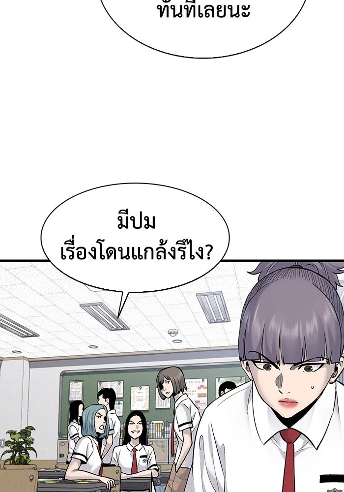 มีนา เกิดมาล่า ตอนที่ 68 รูปที่ 7