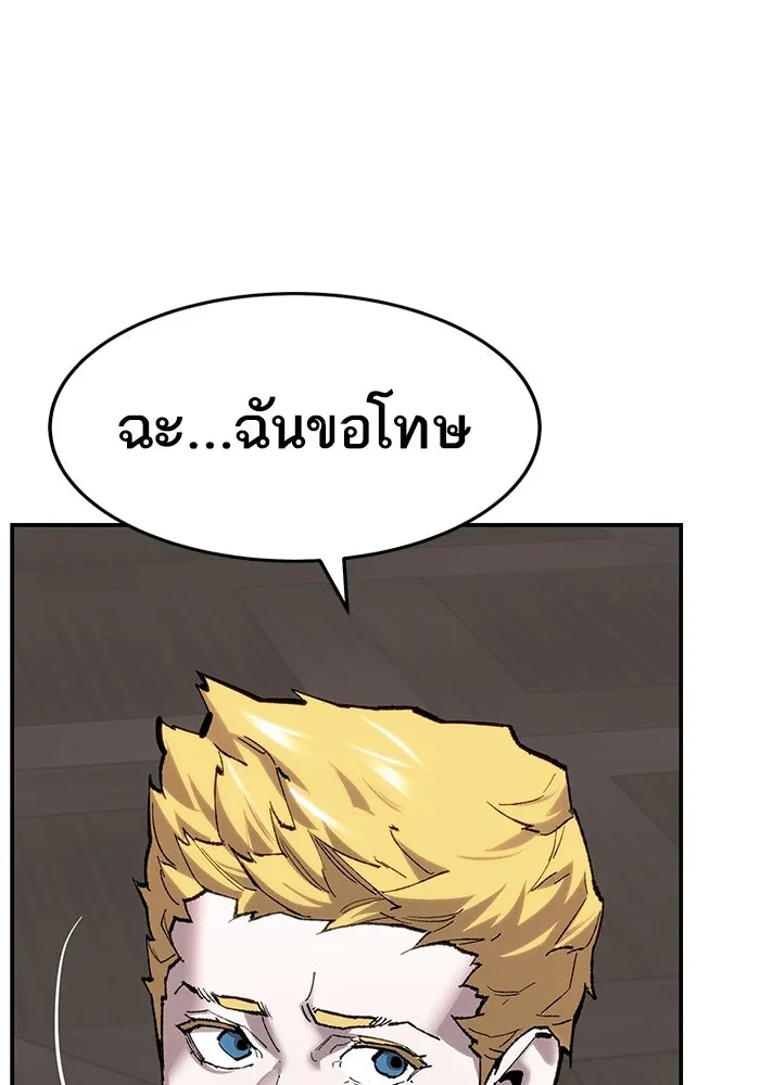 ยอดคนเลเวลทะลุ ตอนที่ 24 การกลับมาของฮีโร่ รูปที่ 121