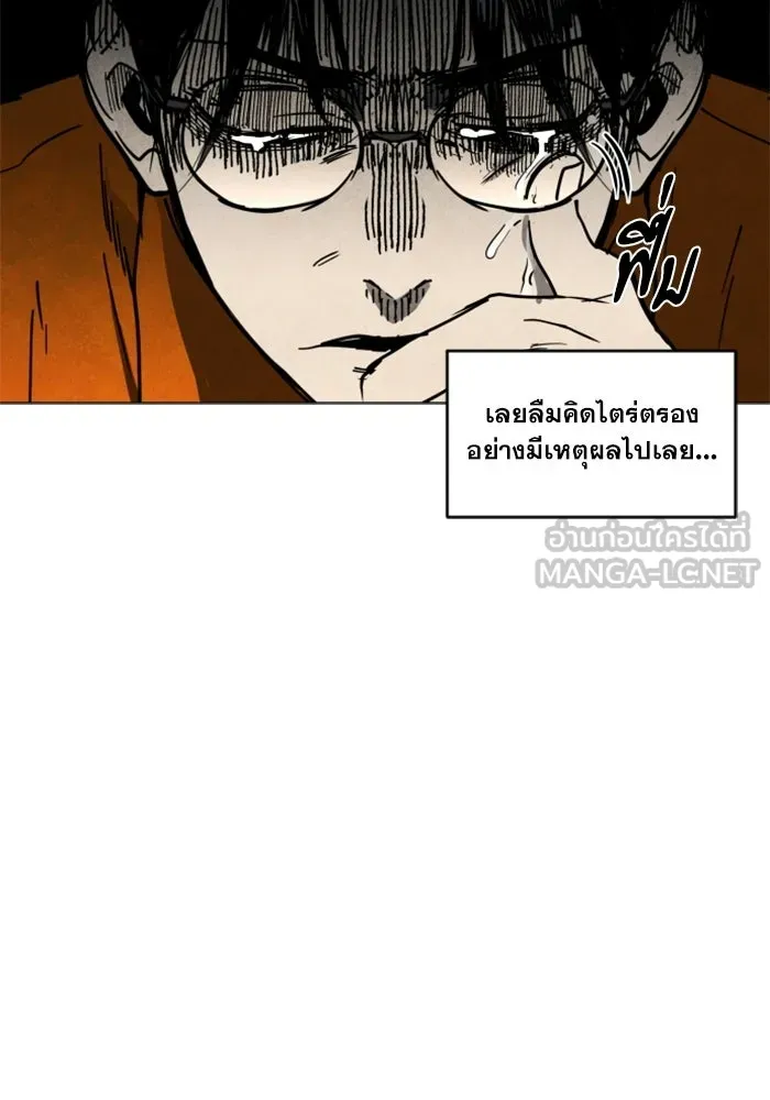 FOG LAND ตอนที่ 15 รูปที่ 48