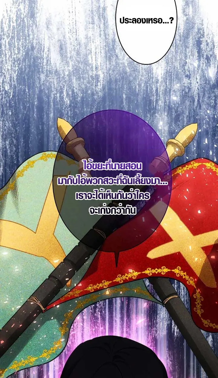 The Mighty Teacher Is a Roleplayer จากอาจารย_ปลอมๆกลายเป_นผ_แข_งแกร_งท_ส_ดซะง_น ตอนที่ ตอนที่ 6 รูปที่ 74