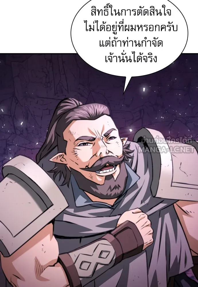 ดรูอิดแห่งสถานีโซล ตอนที่ 163 รูปที่ 102