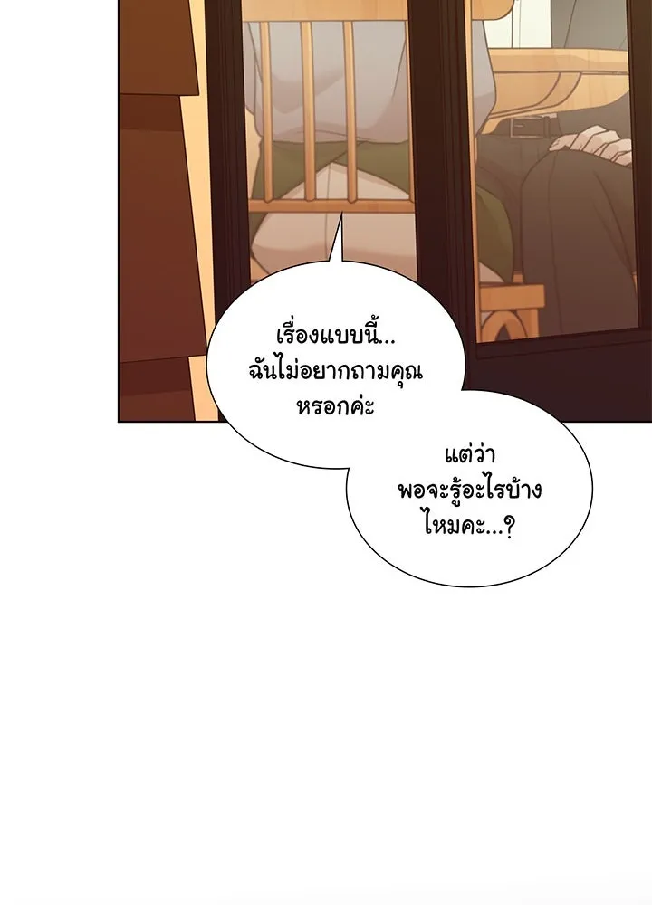 เพลิงแค้นผลาญใจ ตอนที่ 42 รูปที่ 85