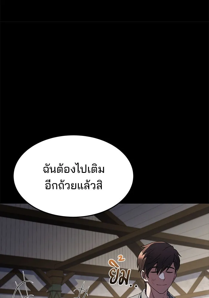 ครัวจอมเวท ตอนที่ 38 รูปที่ 121