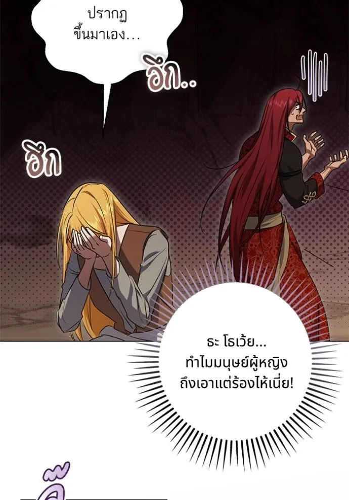 ทางหลุดพ้นของ ตอนที่ 69 รูปที่ 61