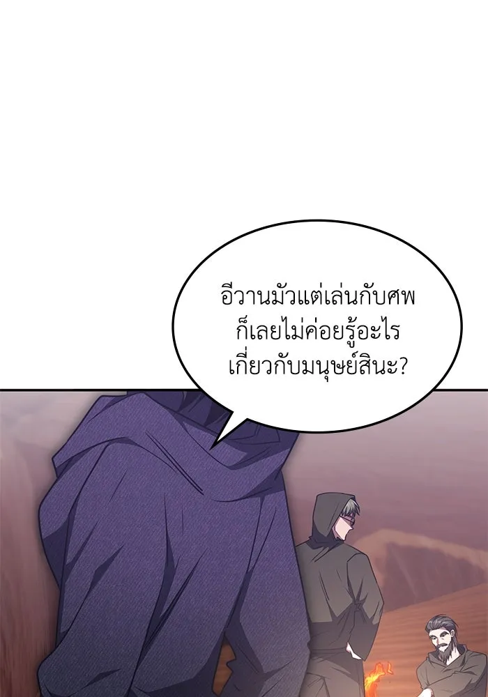 ฮีลเลอร์ตัวพ่อขอฟาดเรียบ ตอนที่ 32 รูปที่ 38