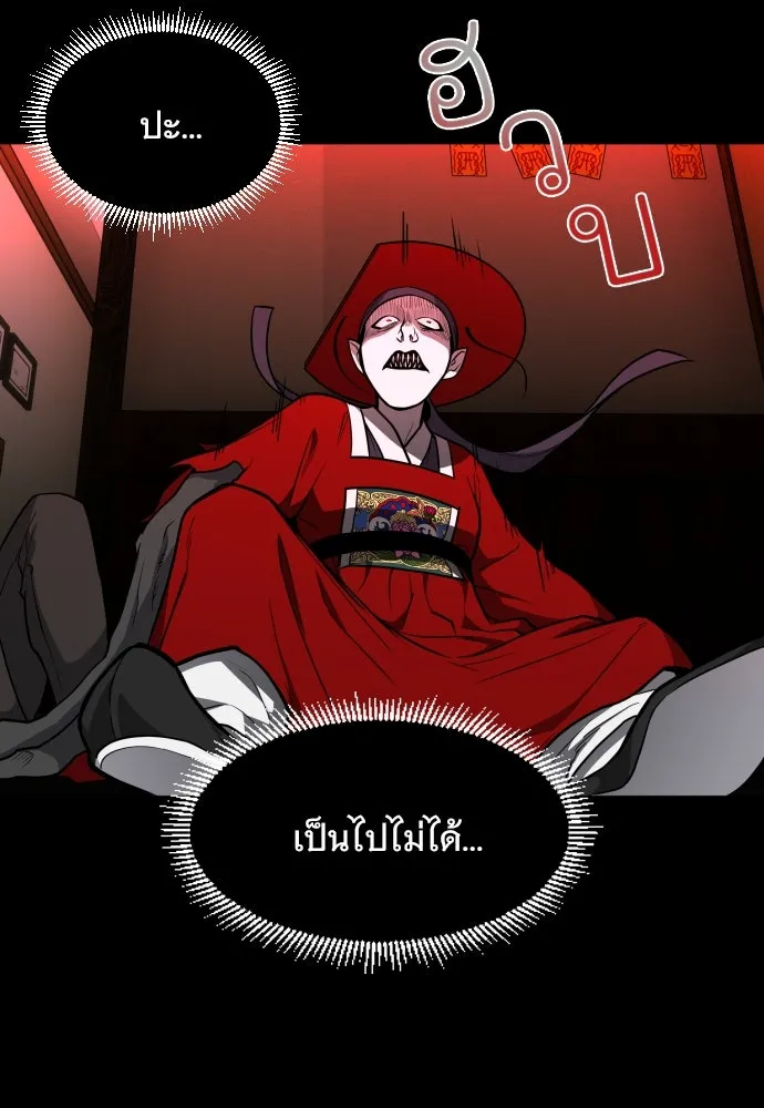 JAKDU ตอนที่ 14 รูปที่ 119