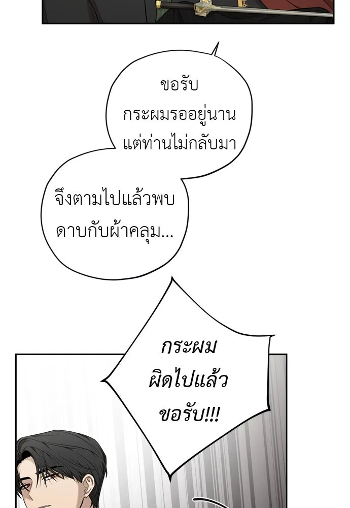 อัศวินเดลิเวอรี ตอนที่ 9 องค์รัชทายาทผู้ปกปิดตัวตน รูปที่ 4