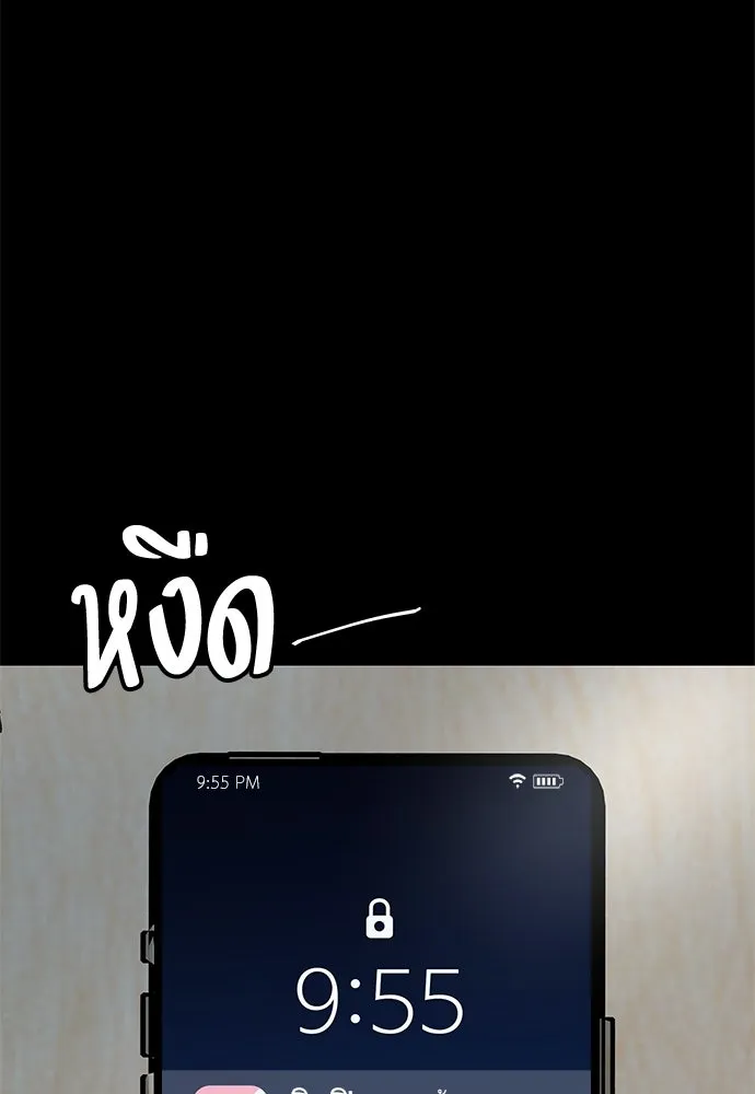 ถ่านไฟเราไม่เก่าเลย ตอนที่ 27 รูปที่ 26