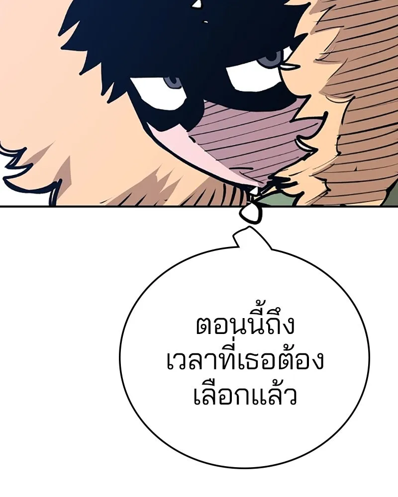 Player ตอนที่ 123 รูปที่ 133