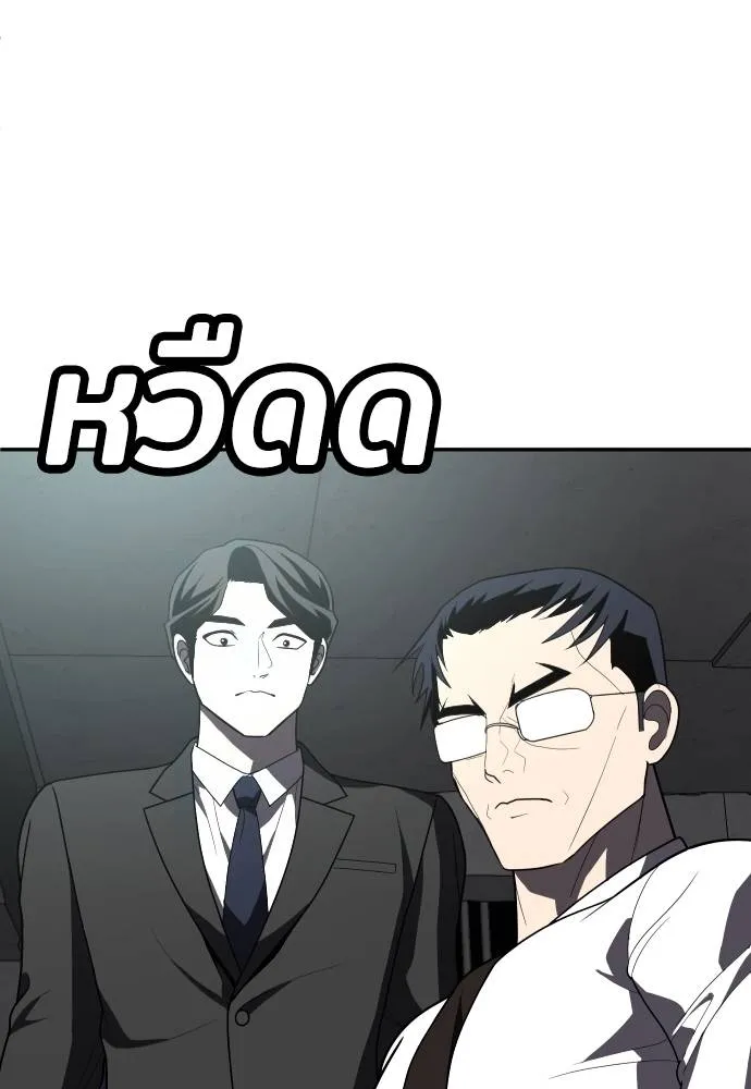 สนามเด็กล่า ตอนที่ 37 รูปที่ 62