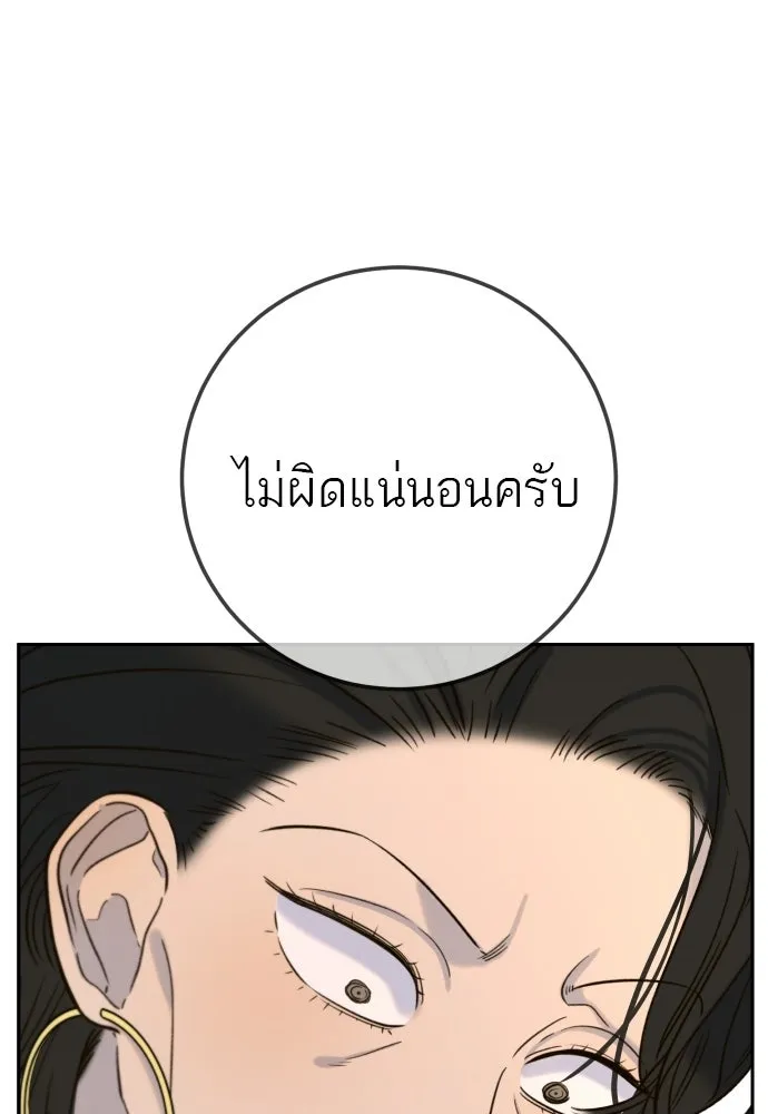 พริบตาเปลี่ยนโลก ตอนที่ 34 รูปที่ 104
