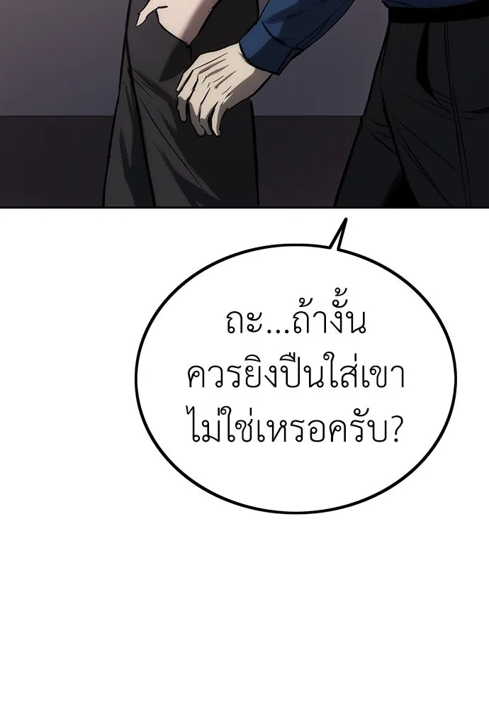 ผู้คุมหมายเลข 0 ตอนที่ 3 รูปที่ 58