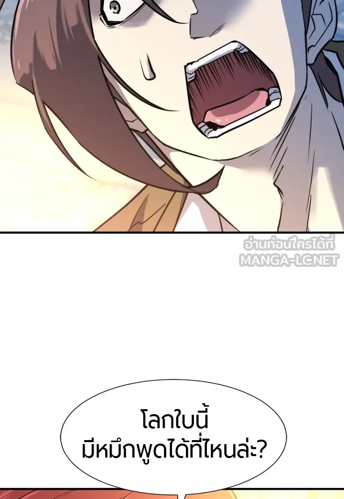 ยอดสถาปนิกผู้พิทักษ์อาณาจักร ตอนที่ 126 รูปที่ 84