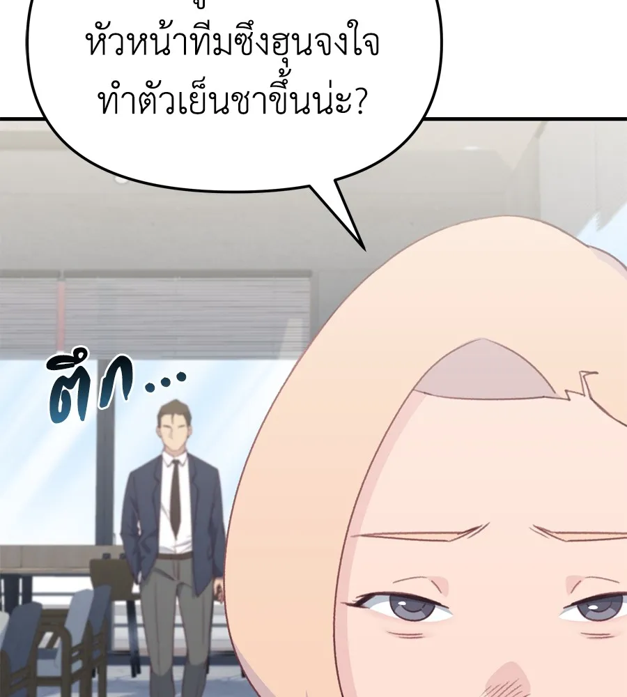 Spy House ตอนที่ 28 รูปที่ 136