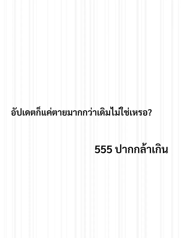บอกมาค่าตัวเท่าไหร่ ตอนที่ 30 รูปที่ 8