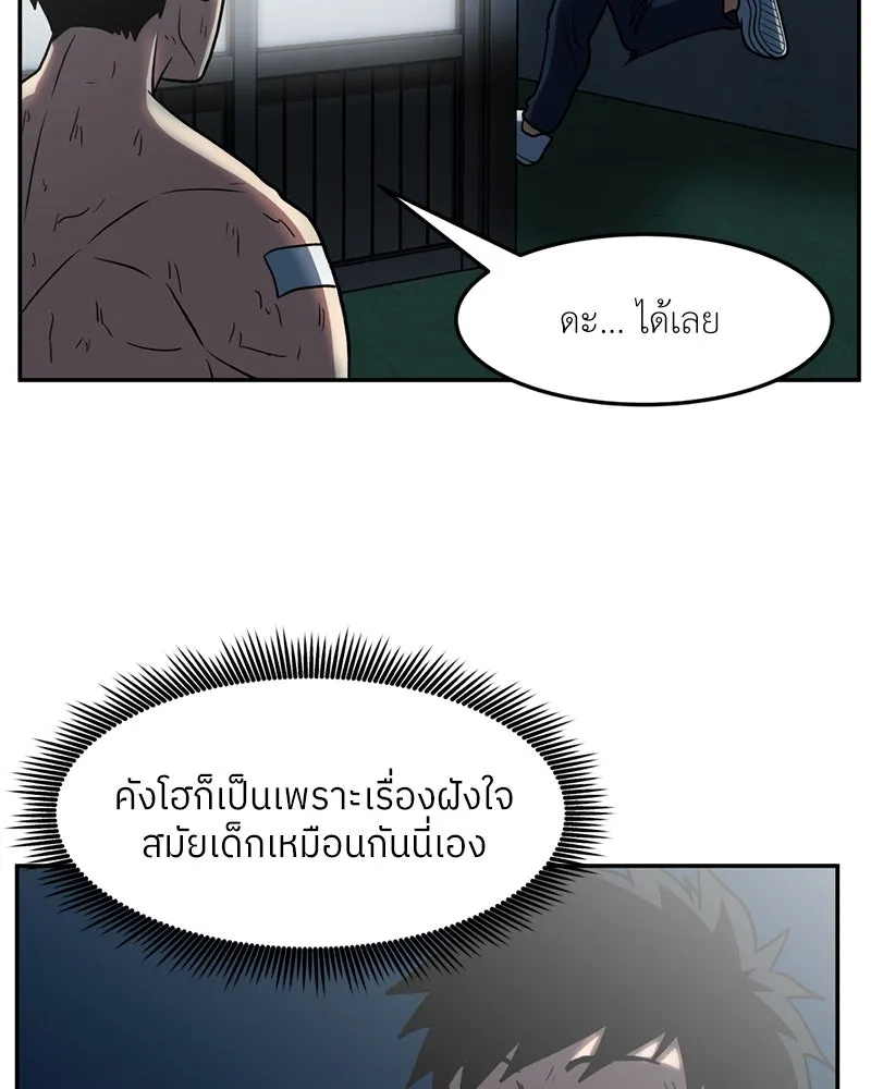 โรงเรียนสัตว์กินเนื้อ ตอนที่ 18 รูปที่ 49