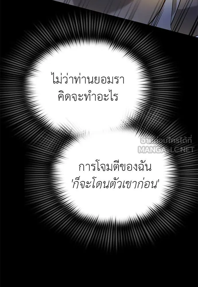 ยมราชลงทัณฑ์ ตอนที่ 91 รูปที่ 164