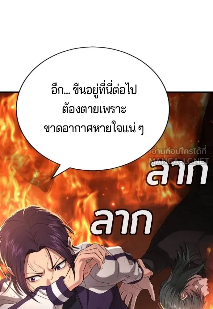 คูเซรา ตอนที่ 19 รูปที่ 84