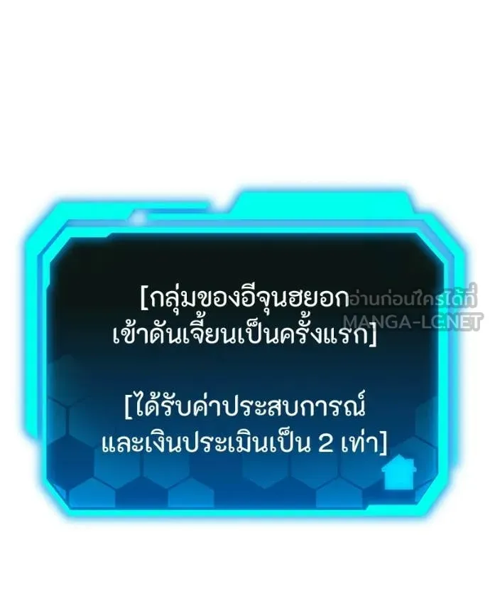 โทษที พื้นที่นี้ ตอนที่ 62 รูปที่ 64