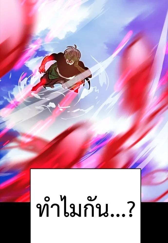 ยมราชลงทัณฑ์ ตอนที่ 54 รูปที่ 205