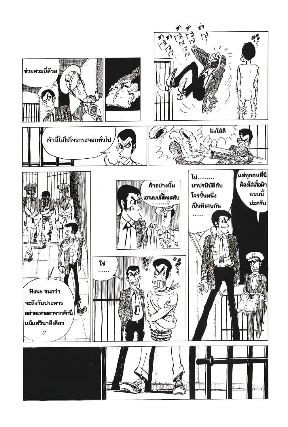 Manga-lc-com อ่านมังงะ อ่านการ์ตูน ออนไลน์ ฟรี Lupin the third ตอนที่ 1 2 3 4 5 6 7 8 9 10 11 12 13 14 ฟรี ไม่มีโฆษณา Manga-lc - อ่าน มังงะ อ่าน การ์ตูน ออนไลน์ อ่านมังงะ ฟรี