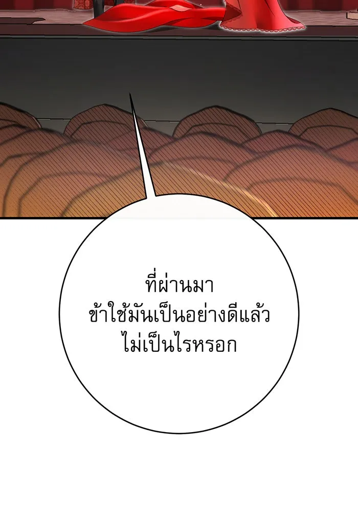 นางร้ายที่ไหนจะมีคุณธรรม ตอนที่ 96 รูปที่ 73