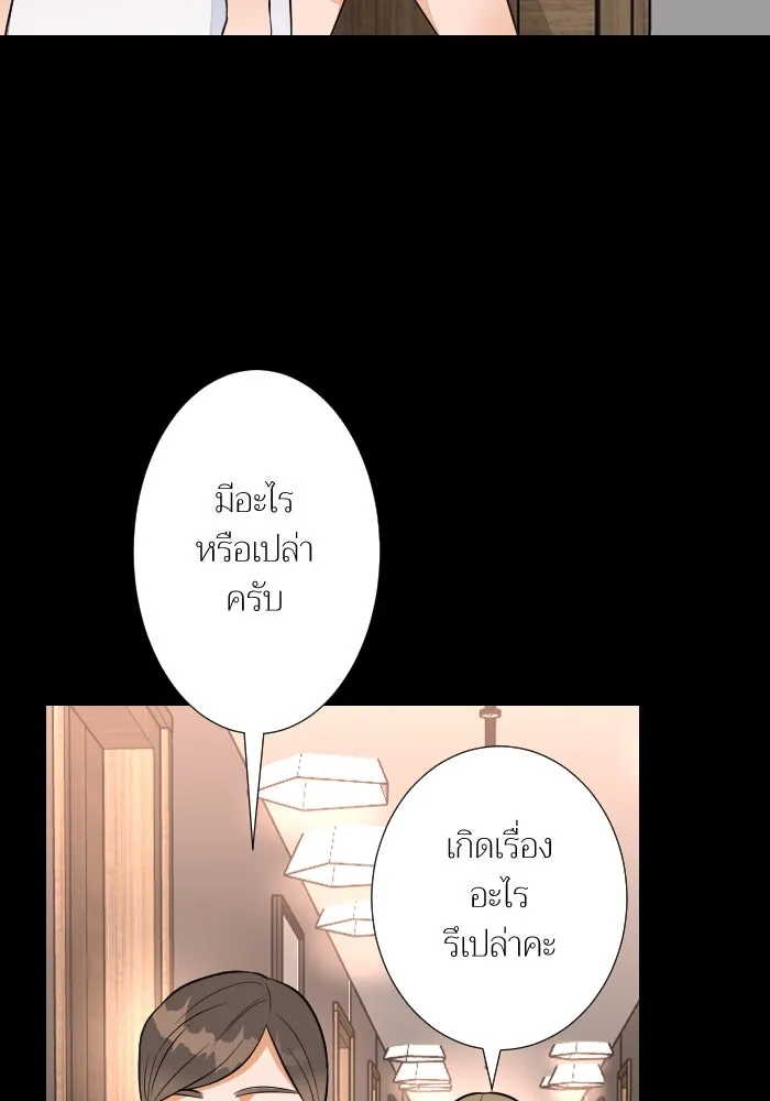 2nd Love หนุ่มเฮ้วสาวbrเปรี้ยวรักเดียวโด ตอนที่ 39 รูปที่ 80