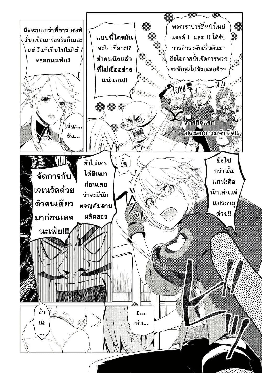 Manga-lc-com อ่านมังงะ อ่านการ์ตูน ออนไลน์ ฟรี Izure Saikyou no Renkinjutsushi ตอนที่ 1 2 3 4 5 6 7 8 9 10 11 12 13 14 ฟรี ไม่มีโฆษณา Manga-lc - อ่าน มังงะ อ่าน การ์ตูน ออนไลน์ อ่านมังงะ ฟรี