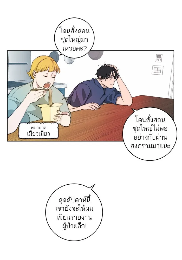 เปย์นี้เพื่อนาย My Sugar Baby ตอนที่ 2 ผมชอบคุณมากกว่าอีก รูปที่ 28