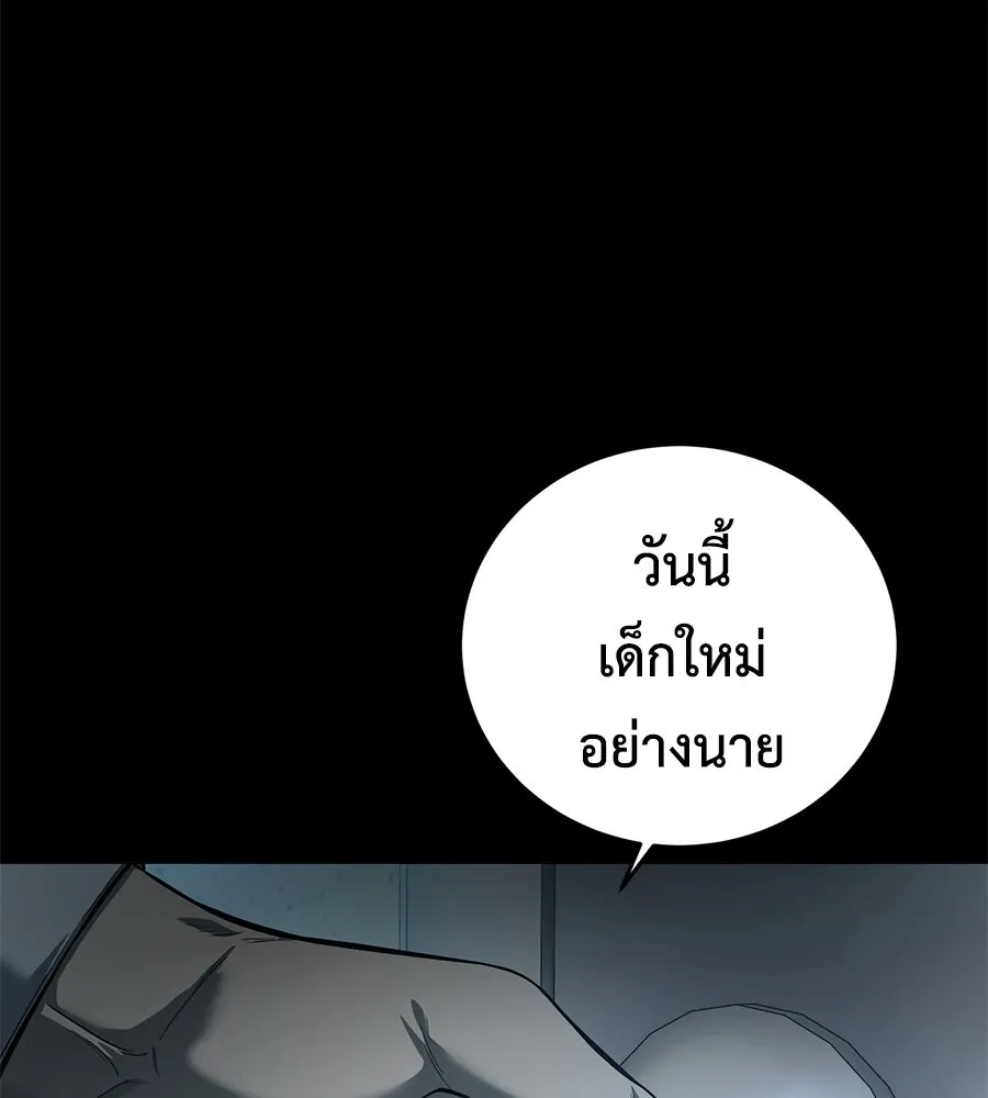 มัจจุราชชุดแดง ตอนที่ 4 รูปที่ 119
