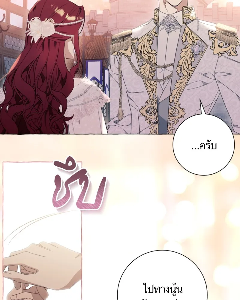 นึกว่าเป็นอิเซไคธรรมดา ตอนที่ 36 รูปที่ 34