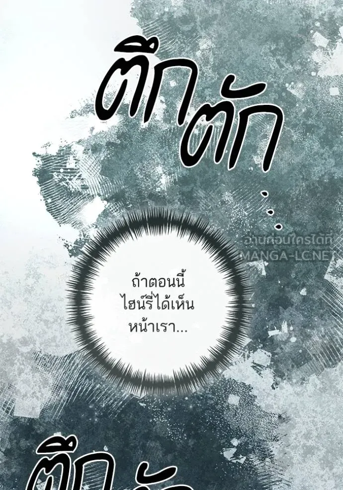 การแต่งงานครั้งใหม่ ตอนที่ 212 รูปที่ 123