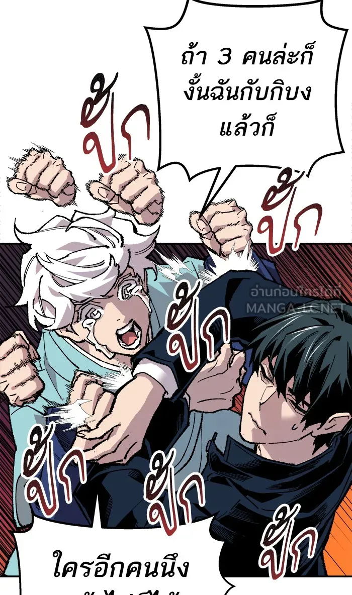 ยอดคนเลเวลทะลุ ตอนที่ 18 ทดสอบขีดจำกัด (2) รูปที่ 138