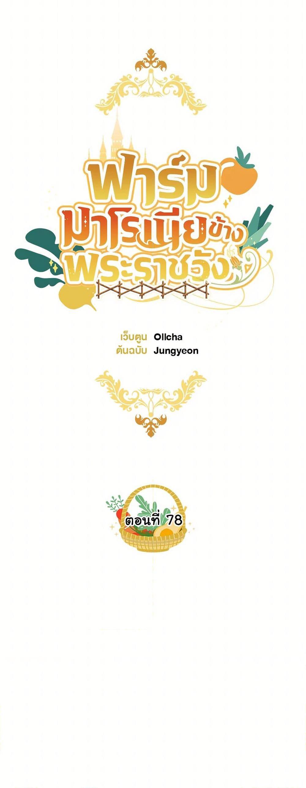 Manga-lc-com อ่านมังงะ อ่านการ์ตูน ออนไลน์ ฟรี My Farm by the Palace ตอนที่ 1 2 3 4 5 6 7 8 9 10 11 12 13 14 ฟรี ไม่มีโฆษณา Manga-lc - อ่าน มังงะ อ่าน การ์ตูน ออนไลน์ อ่านมังงะ ฟรี