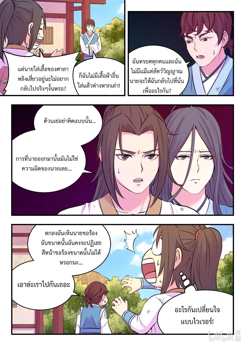 Manga-lc-com อ่านมังงะ อ่านการ์ตูน ออนไลน์ ฟรี King of Spirit Beast ตอนที่ 1 2 3 4 5 6 7 8 9 10 11 12 13 14 ฟรี ไม่มีโฆษณา Manga-lc - อ่าน มังงะ อ่าน การ์ตูน ออนไลน์ อ่านมังงะ ฟรี