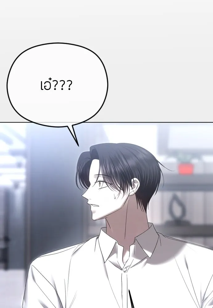 วิธีหนีตายจากนิยายโรคจิต ตอนที่ 67 รูปที่ 85