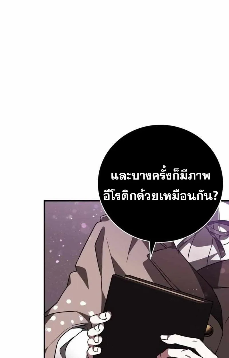 I Become a Legendary Arch Mage by Reading a Book ฉ_นกลายเป_นจอมเวทย_ในตำนานจากการอ_านหน_งส_อ ตอนที่ ตอนที่ 43 รูปที่ 76