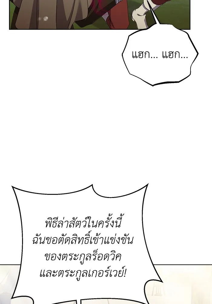 ชีวิตใหม่ในตระกูลมือสังหาร ตอนที่ 16 รูปที่ 49