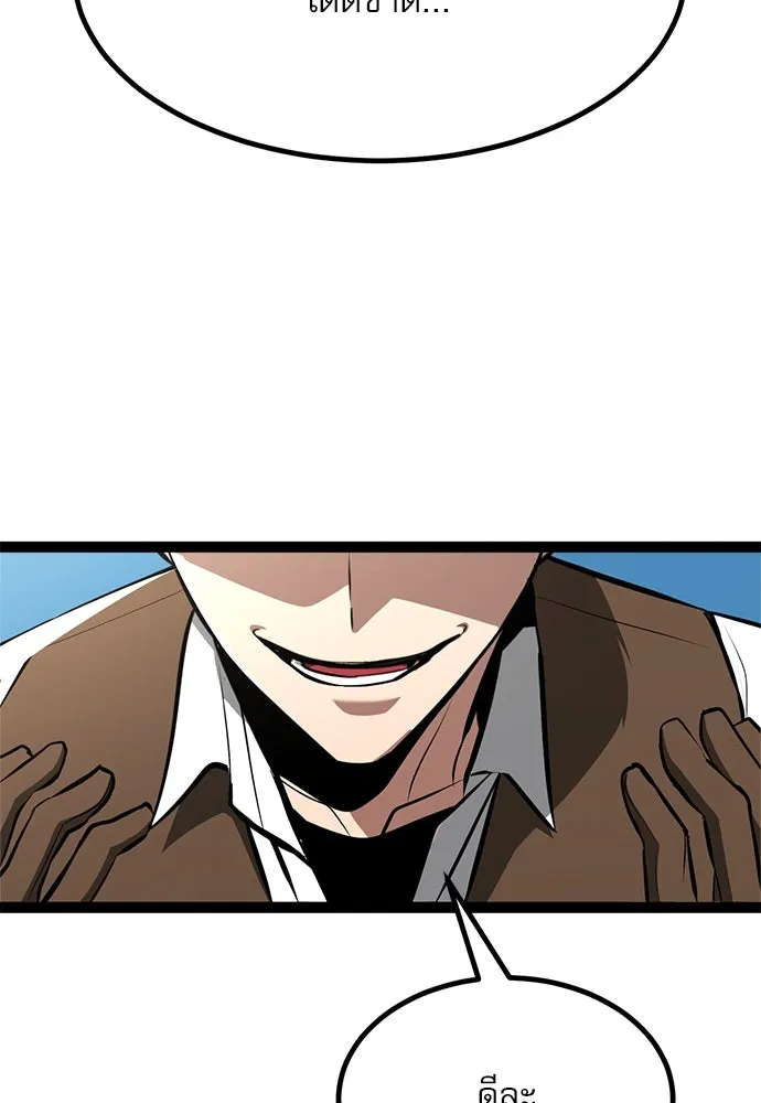 ก็อบลินเลเวล 999 ตอนที่ 3 รูปที่ 62